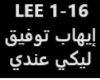 Ehab Tawfik-Leeky Andy