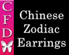 [CFD]Chinese Zodiac Earr