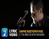 Kostopoulos Gia1AgaphEkl