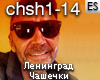 Leningrad - Chashechki