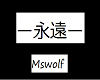 Mswolf ....[Nei]