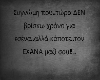 Etsi Einai No 17B