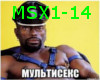 Multisex - Odinokii muzh