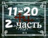 Lzhedmitriy_Arhangeli 2