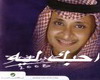 a7bk leeh/3bdmjeed