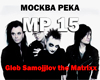 G.Samojjlov the Matrixx