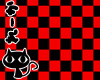 R Chess Floor Red BG
