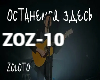 ZOLOTO ostanemsya