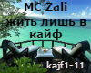 MC Zali - Kajf  rus