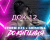 Storm DJs, Grishina