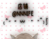 @NNNIFE店铺