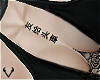 *V Chinese Chest Tatto.