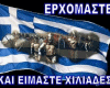 Greek sign - Greeks