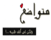 Arabic text cool