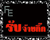 [FE]kik  Red Thai