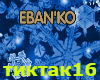 TIK_TAK