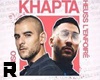 K-Heuss/So-Khapta Mix