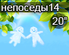 Neposedy Rodina moja
