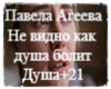 Павела