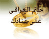{7q}arabic song(3ala)