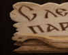 Sign Sauna 2
