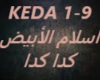 Eslam-Kedh Kedh Gamdeen