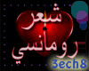 Arabic Romance Words MP3
