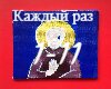 Monetochka - Kazhiy raz