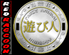 PARTY ANIMAL Kanji Coin