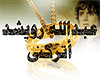{7q}arabic song (go30 )