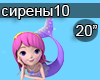 SIRENY