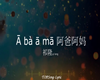 New  Abba, Ama,