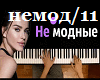 Temnikova