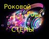 steny