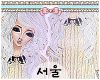 서울 Snow Dolly Pt 2.