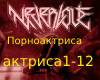 neverlove-aktrisa