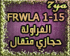 El Frawla (Arabic)