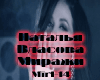Natasha Vlasova Mirazh