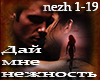Machete Nezhnost