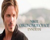 Oikonomopoulos Ennoeitai