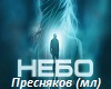 nebo