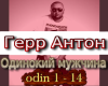 Anton Odinokijj muzhchin