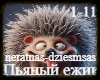 neratnas-dziesmas
