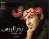 (shfayf) sabrre