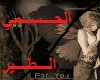 Al6er-7sen-Aljsmi