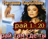 Rajj tam gde ty