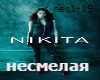 Nikita - nesmelaja rus