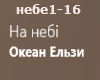 Na nebe