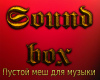 SOUND BOX rus