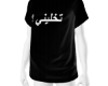 Black Arabic T-shirt